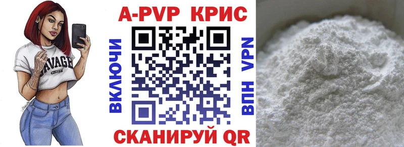 A PVP кристаллы  Купить  Лахденпохья 