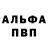 Амфетамин Premium Brody Baddis