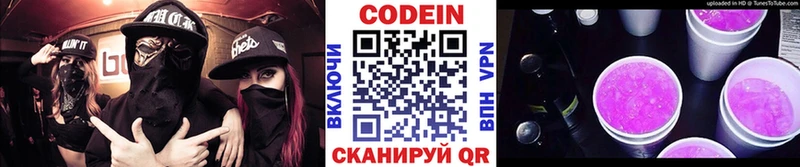 Кодеиновый сироп Lean напиток Lean (лин)  Купить где  Лахденпохья 