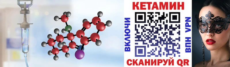 Купить где  Лахденпохья  Кетамин VHQ 